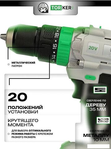 Дрель-шуруповерт Torker MA20-6 (с 2-мя АКБ, кейс, оснастка)