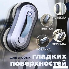 Робот для мытья окон Даджет W220