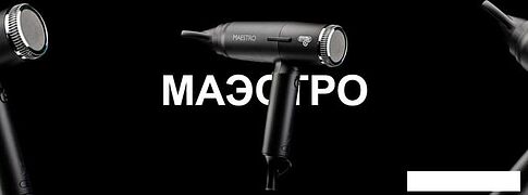 Фен ETI Maestro Ionic