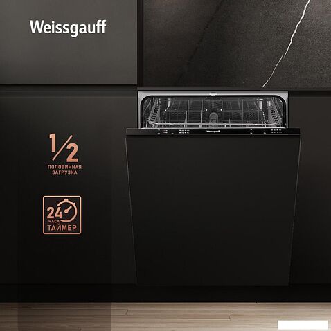 Встраиваемая посудомоечная машина Weissgauff BDW 6042 (модификация 2024 года)