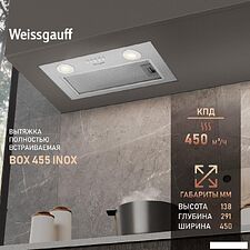Кухонная вытяжка Weissgauff BOX 455 Inox