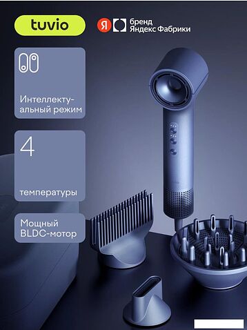 Фен Tuvio HD16EI07 (приглушённый синий)