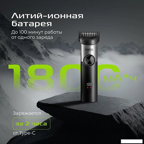 Универсальный триммер RED Solution ST001