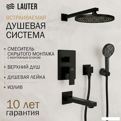 Душевая система  Lauter Trim 21CK189C-516-3MB с изливом и верхним душем 21S20086
