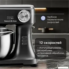 Планетарный миксер Zigmund & Shtain ZKM-951 Планетарный миксер Zigmund & Shtain ZKM-951