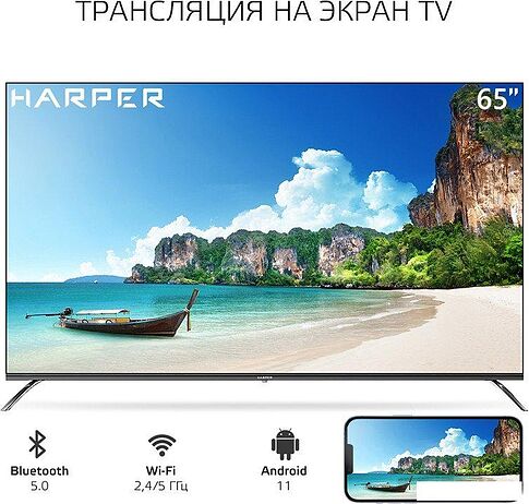 Телевизор Harper 65Q851TS