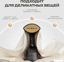 Отпариватель Brevio HH1800