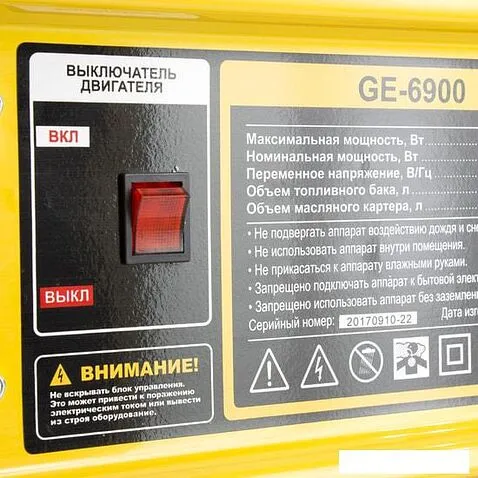 Бензиновый генератор Denzel GE 6900