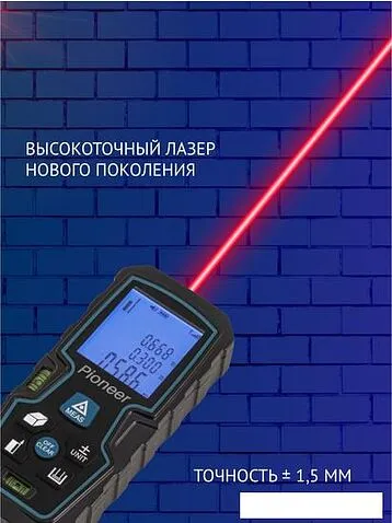 Лазерный дальномер Pioneer LDM-40B2-01