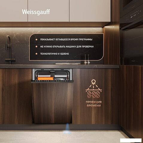 Встраиваемая посудомоечная машина Weissgauff BDW 4538 Touch Inverter Autoopen Timer Floor