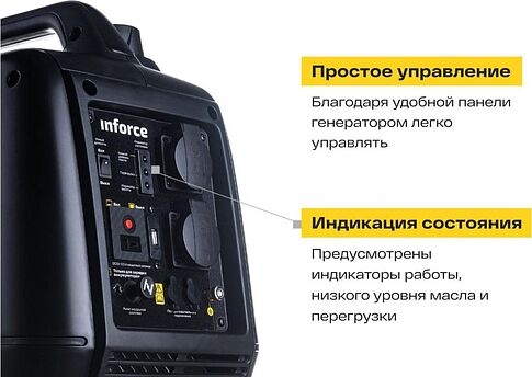 Бензиновый генератор Inforce IGC 2000