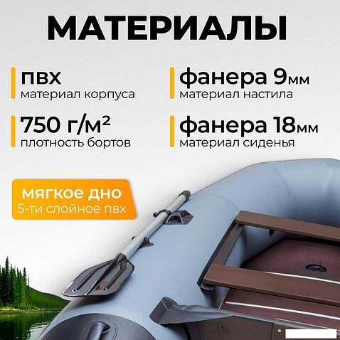 Моторно-гребная лодка BarrakuDA BR-2900 Киль (серый)