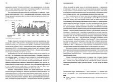 Книга издательства Альпина Диджитал. Рыночные циклы. Как выявлять и использовать закономерности (Маркс Г.)