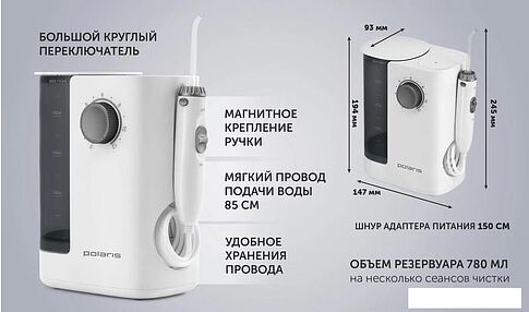 Ирригатор  Polaris PWF 2002 W