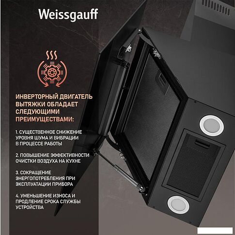 Кухонная вытяжка Weissgauff Alcor TC BL Inverter Wi-Fi