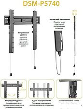 Кронштейн для телевизора Digis DSM-P5740