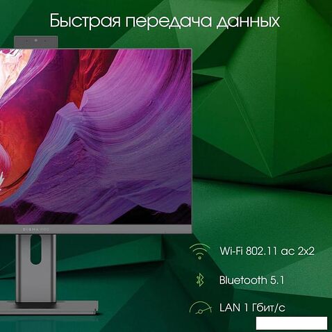 Моноблок Digma Pro Unity DM23P7-ADXW02