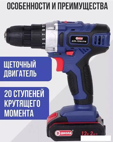 Дрель-шуруповерт ДИОЛД ДЭА-12ЛИ-01М 10022162 (с 2-мя АКБ, кейс)