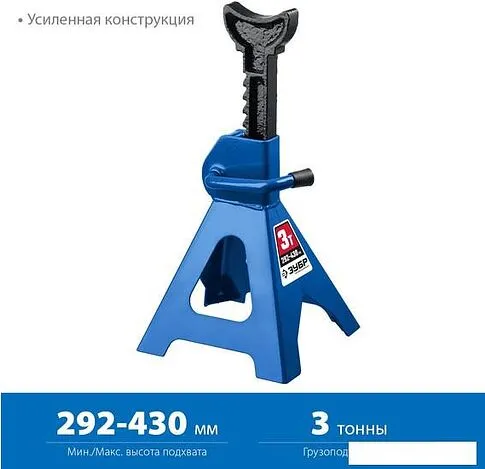 Страховочные опоры Зубр 43065-3_z01 3т