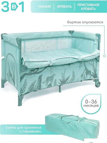 Манеж-кровать Amarobaby Transform Africa AMARO-26TrА/13 (зеленый)