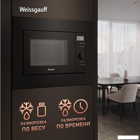 Микроволновая печь Weissgauff HMT-620 BG Grill Matt Edition
