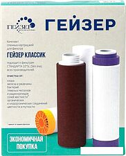 Комплект картриджей Гейзер К-1 для Гейзер Классик (для жесткой воды) Комплект картриджей Гейзер К-1 для Гейзер Классик (для жесткой воды)