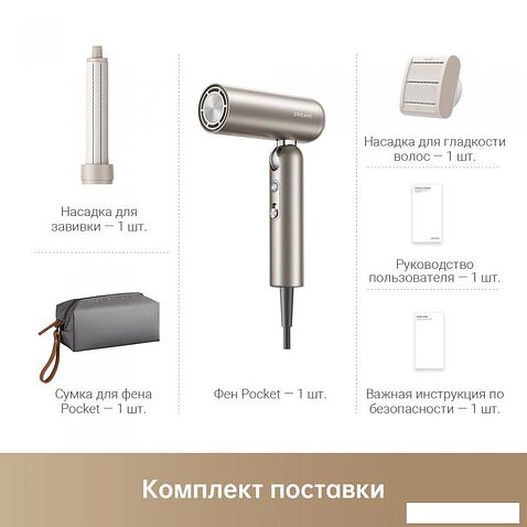 Фен Dreame Hairdryer Pocket AHD51 (titanium gold)