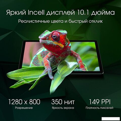 Планшет Digma Pro Spectrum 4G 6GB/128GB (темно-серый)