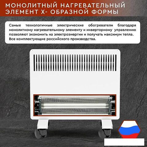 Конвектор Волжанка ДС-1000.1 (белый)