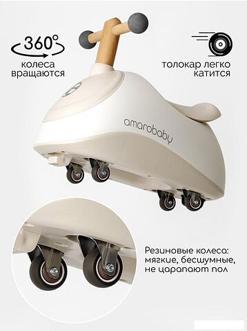 Каталка Amarobaby Enjoy AB24-7NJ/0012 (белый/коричневый)