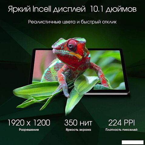 Планшет Digma Pro Infinity 4G 8GB/256GB (темно-коричневый)