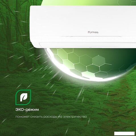 Кондиционер Primera Lounge PRAW-07TENA3/O/PRAW-07TENA3/I