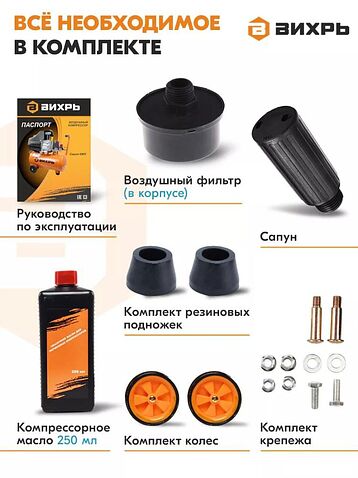 Компрессор Вихрь КМП-2000/50МП