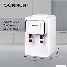 Кулер для воды Sonnen TSE-02W 456173 (белый)