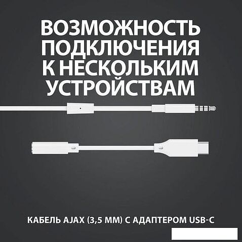 Наушники Logitech G333 (серебристый/белый)