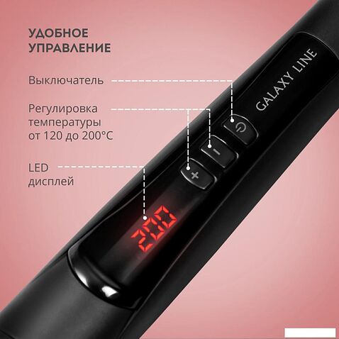 Круглая  плойка Galaxy Line GL4637