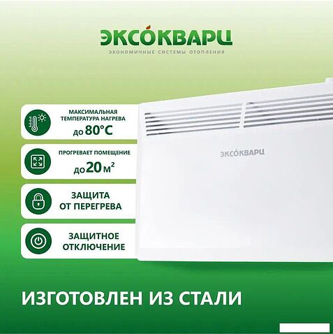 Конвектор Эксокварц Механический KXM-1500