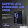 Корпус Eurocase A31 ARGB