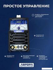 Сварочный инвертор Aurora Система 160 AC/DC Пульс