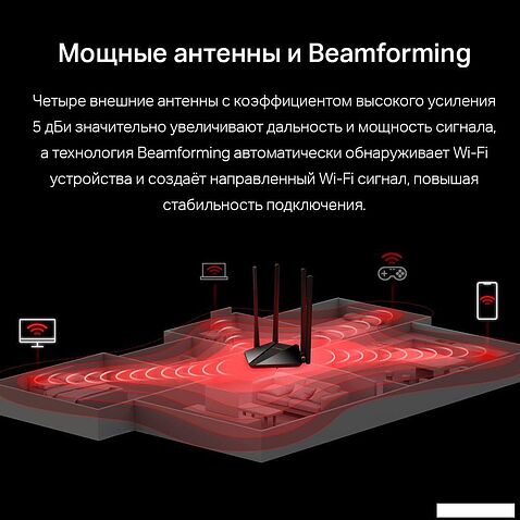 Wi-Fi роутер Mercusys MR1200G V2