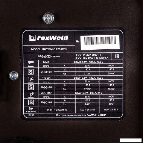 Сварочный инвертор FoxWeld Invermig 205 SYN