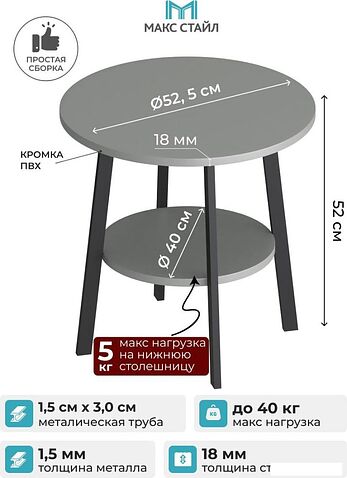 Журнальный столик Макс Стайл СтЖ-525-4-2 (серый)