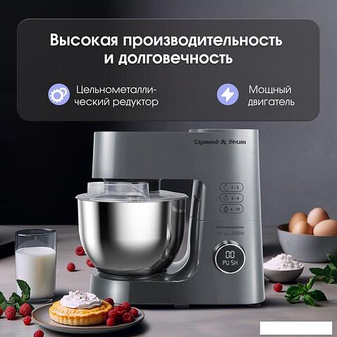 Кухонная машина Zigmund & Shtain ZKM-984