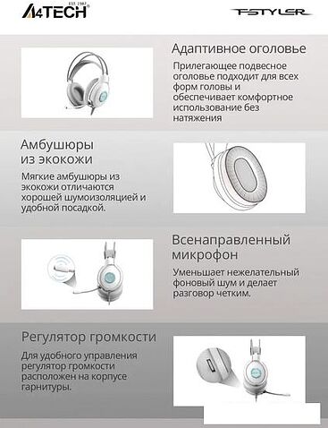Наушники A4Tech Fstyler FH300U (белый)