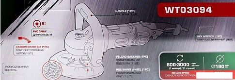 Полировальная машина RockForce RF-WT03094