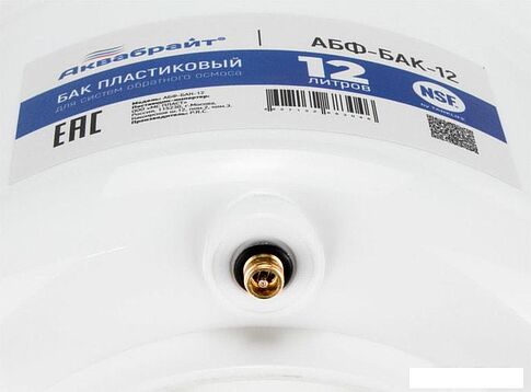 Накопительный бак Аквабрайт АБФ-БАК-12