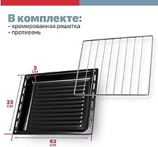 Мини-печь Kraft KF-MO 3200 DGR