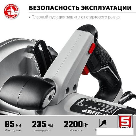 Дисковая (циркулярная) пила Зубр Мастер ПД-85