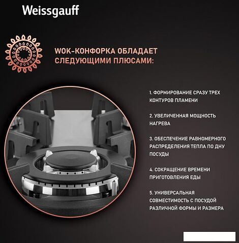 Варочная панель Weissgauff HGG 431 XRV