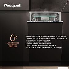 Встраиваемая посудомоечная машина Weissgauff BDW 4533 D Wi-Fi (модификация 2025 года) Встраиваемая посудомоечная машина Weissgauff BDW 4533 D Wi-Fi (модификация 2025 года)